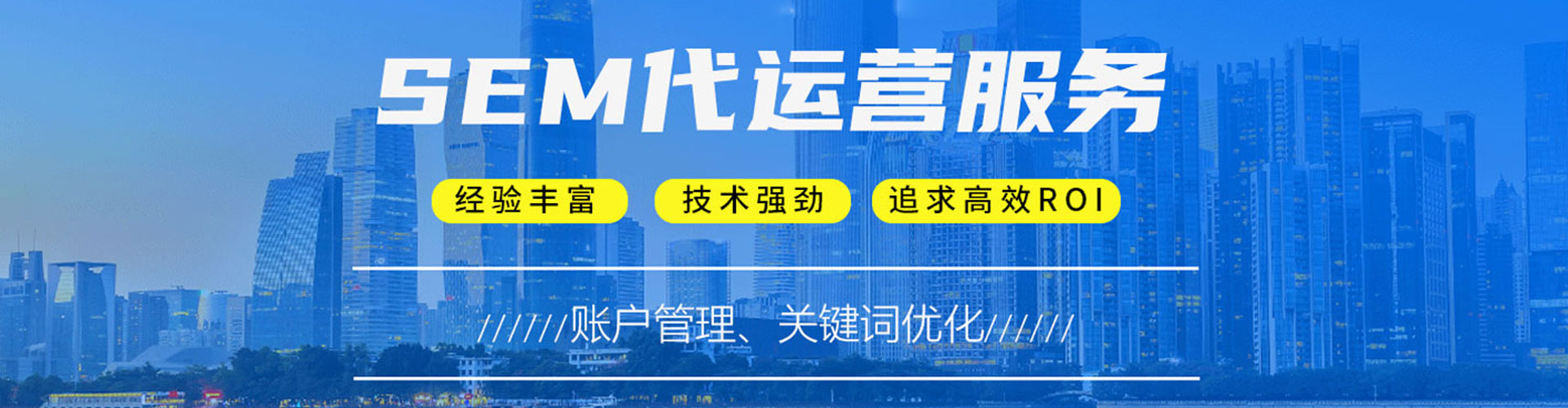文圣sem优化